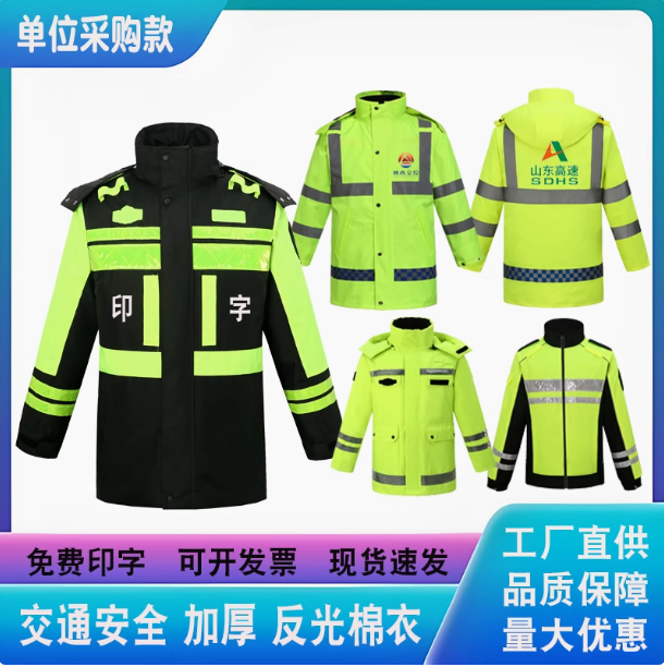 其他品牌 KH-2 防寒服 反光棉衣外套冬季保暖服交通工作醒目安全反光防雨棉袄冬